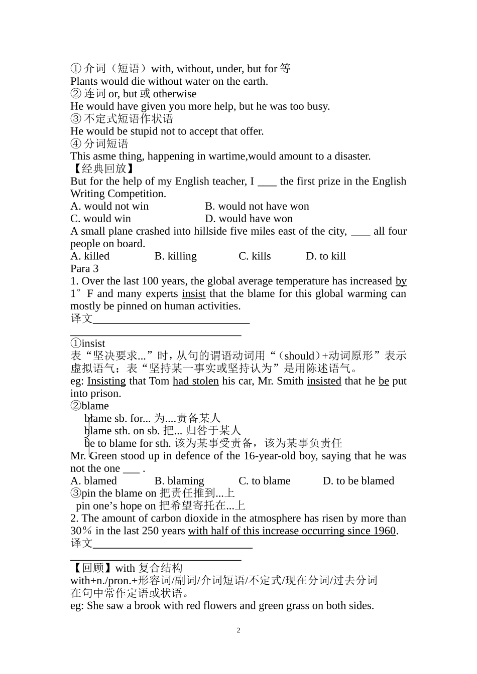 unit22 导学案（2）_第2页