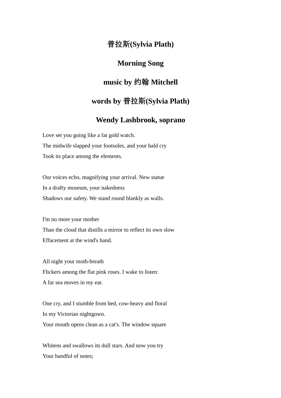 Morning Song_第1页