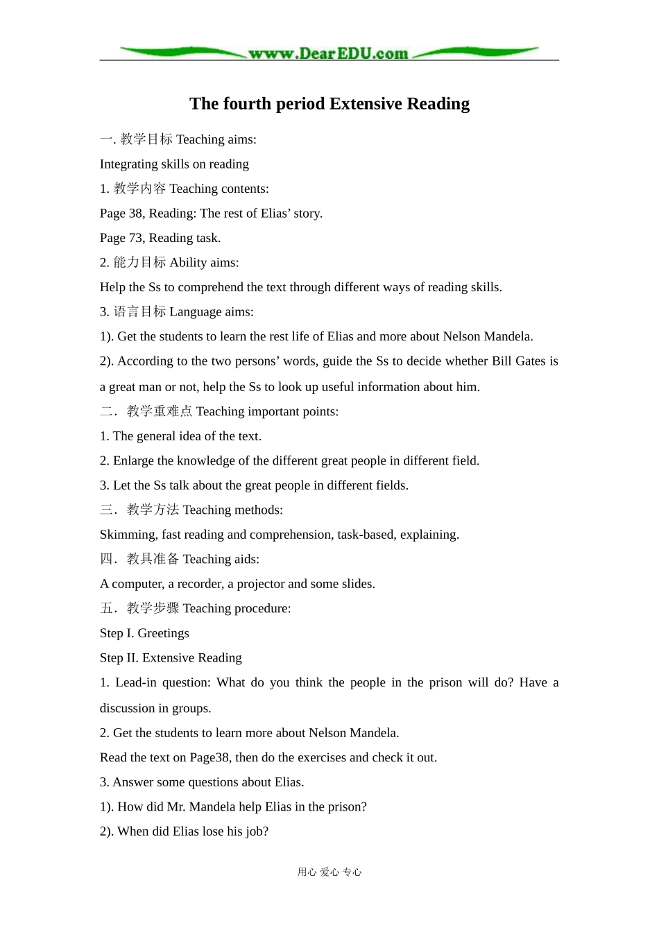 Extensive Reading_第1页