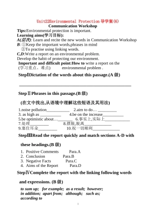 Unit22 导学案（6）