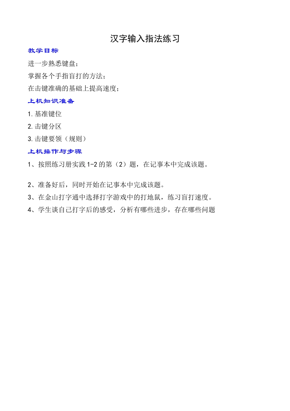 M-智能ABC练习4_第1页