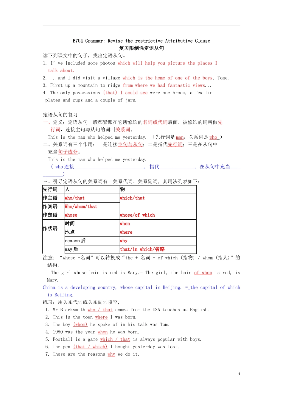 Unit 4 Sharing Grammar（教师版）_第1页