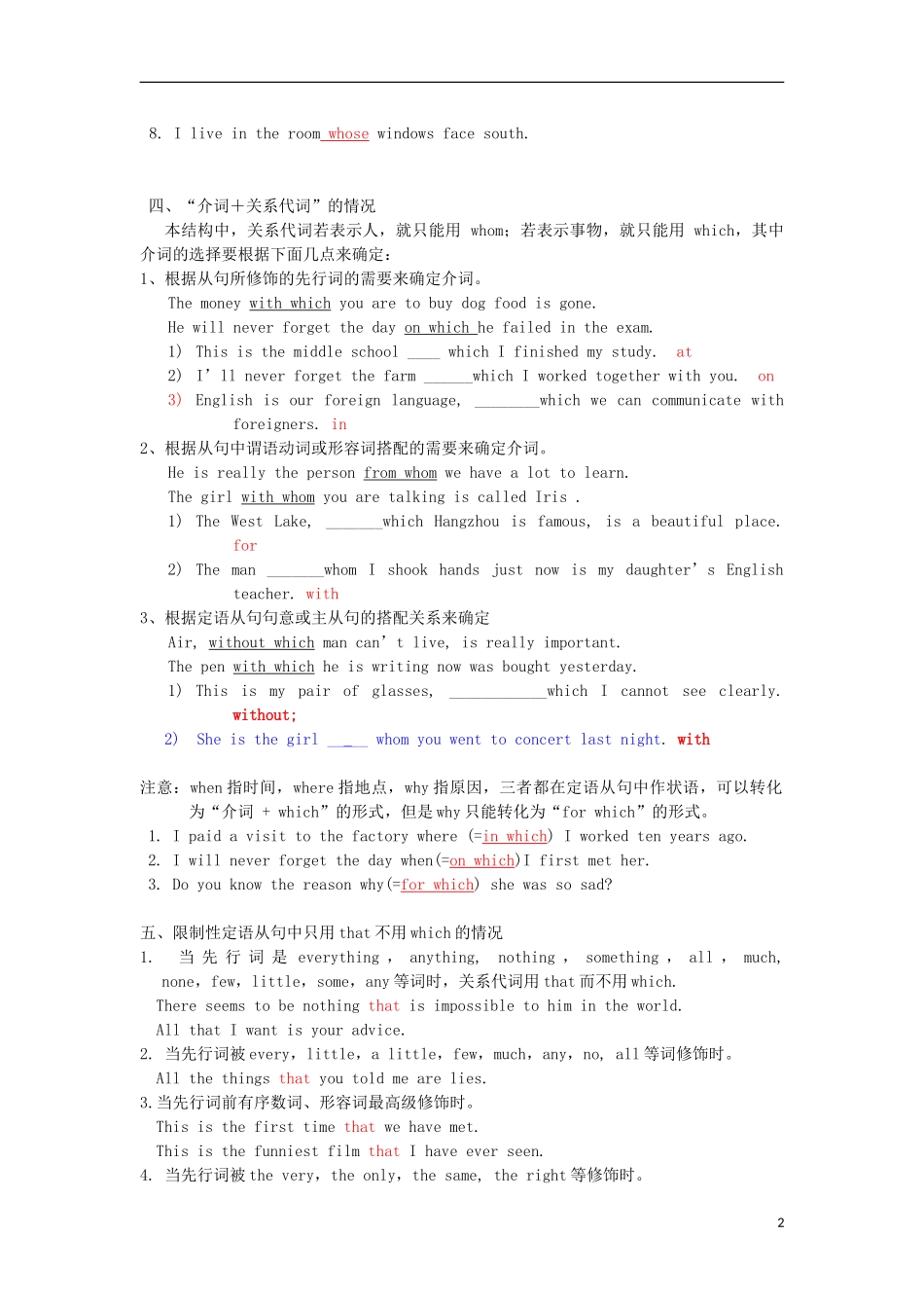 Unit 4 Sharing Grammar（教师版）_第2页
