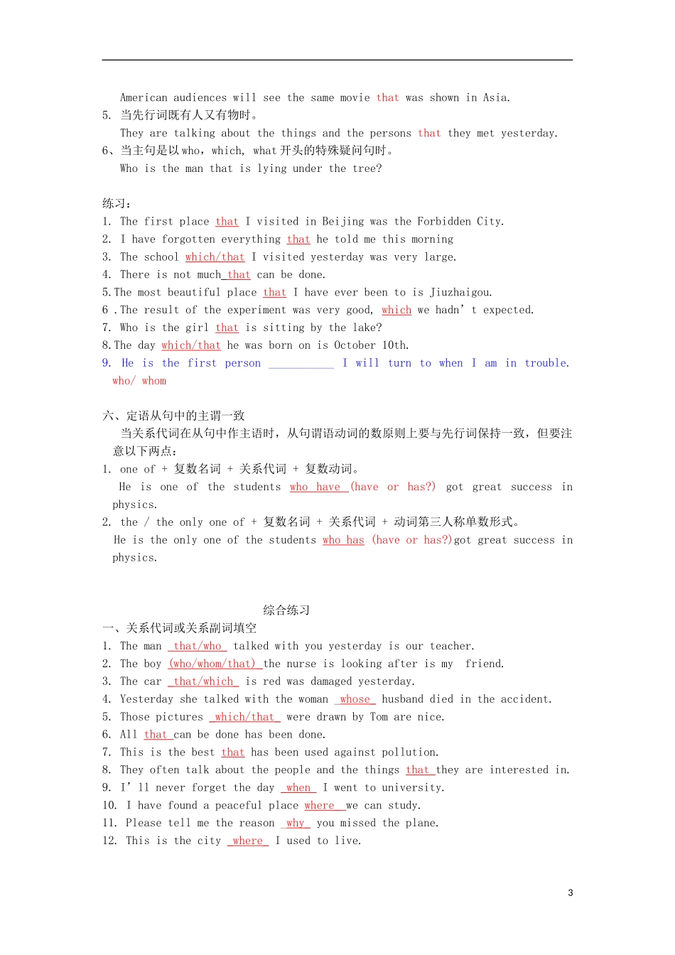 Unit 4 Sharing Grammar（教师版）_第3页