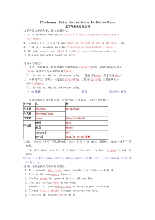 Unit 4 Sharing Grammar（教师版）