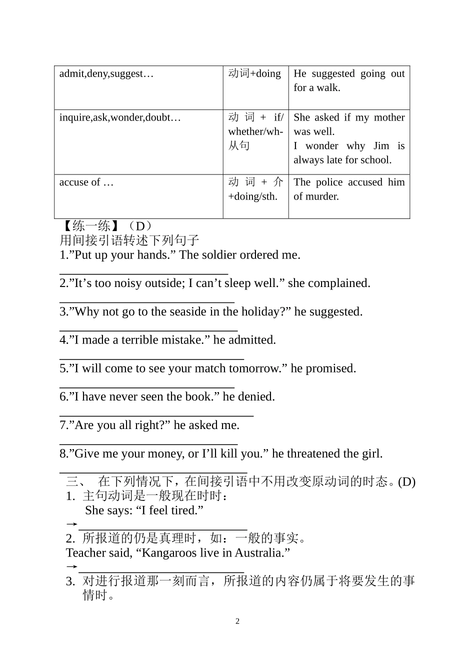 unit22导学案（3）_第2页