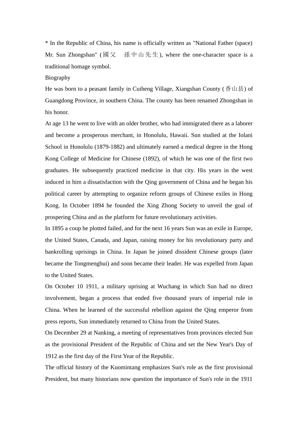 Father of China_第2页