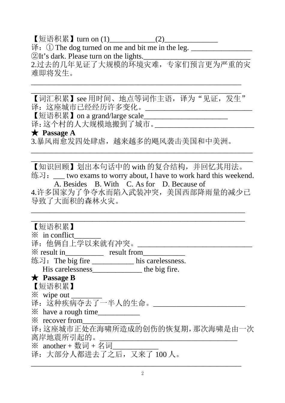 Unit22导学案(4)_第2页