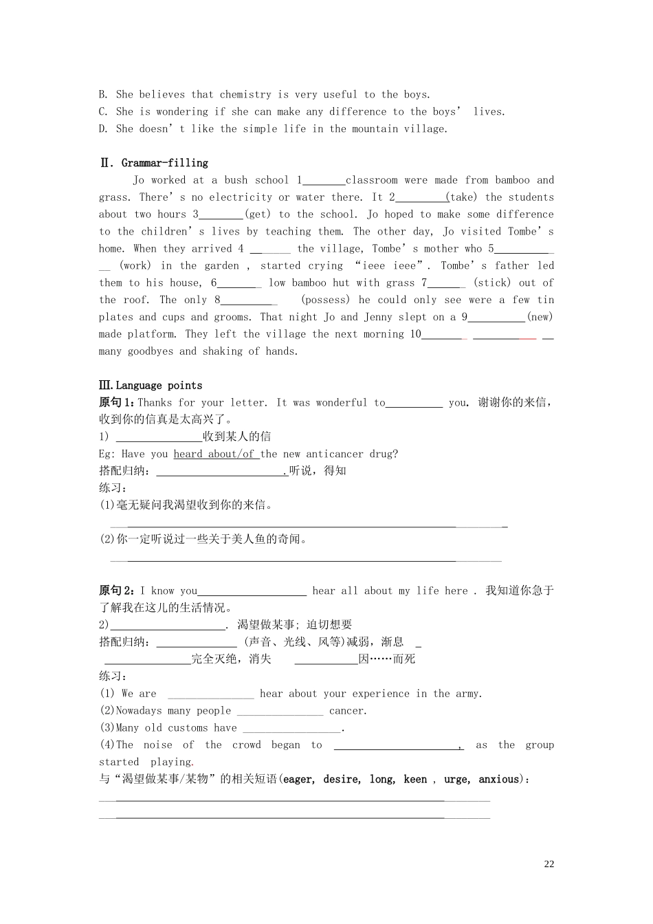 Unit 4 Sharing Reading 1&Reading 2&language points（学生版）_第2页