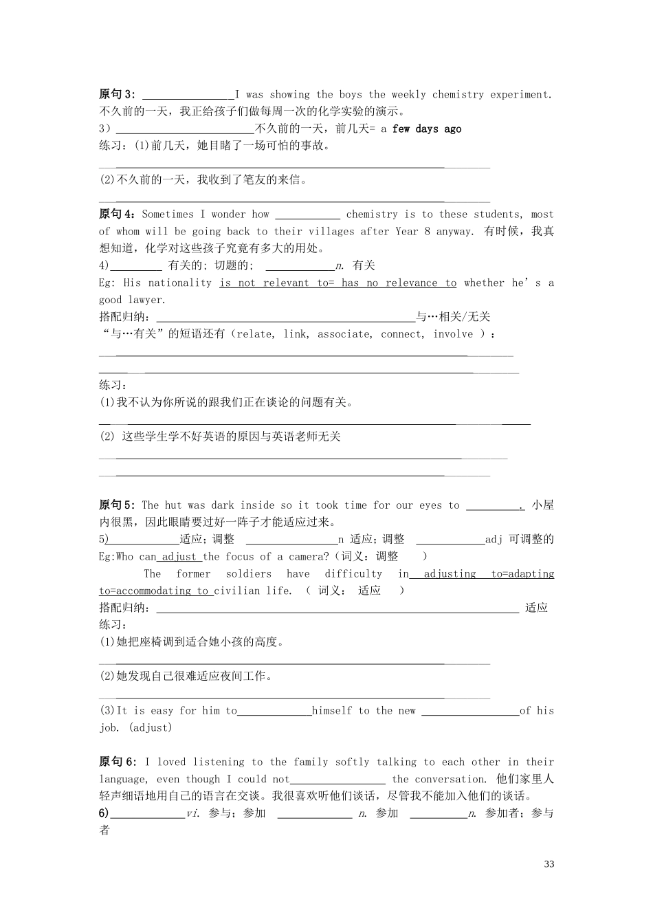 Unit 4 Sharing Reading 1&Reading 2&language points（学生版）_第3页