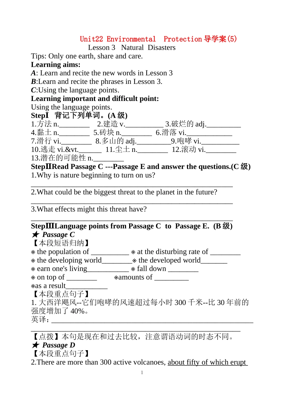 Unit22导学案(5)_第1页