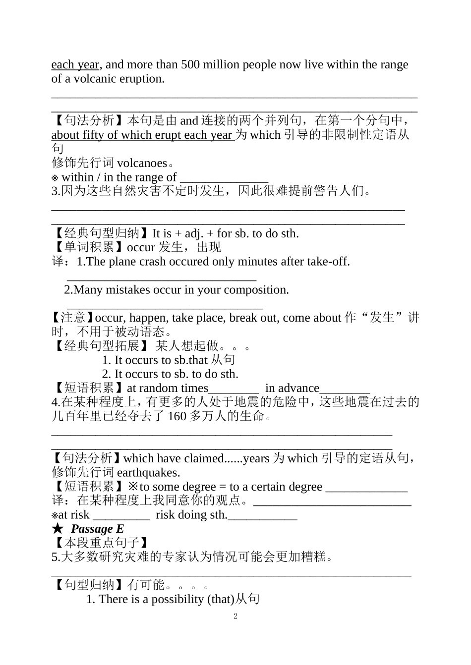 Unit22导学案(5)_第2页