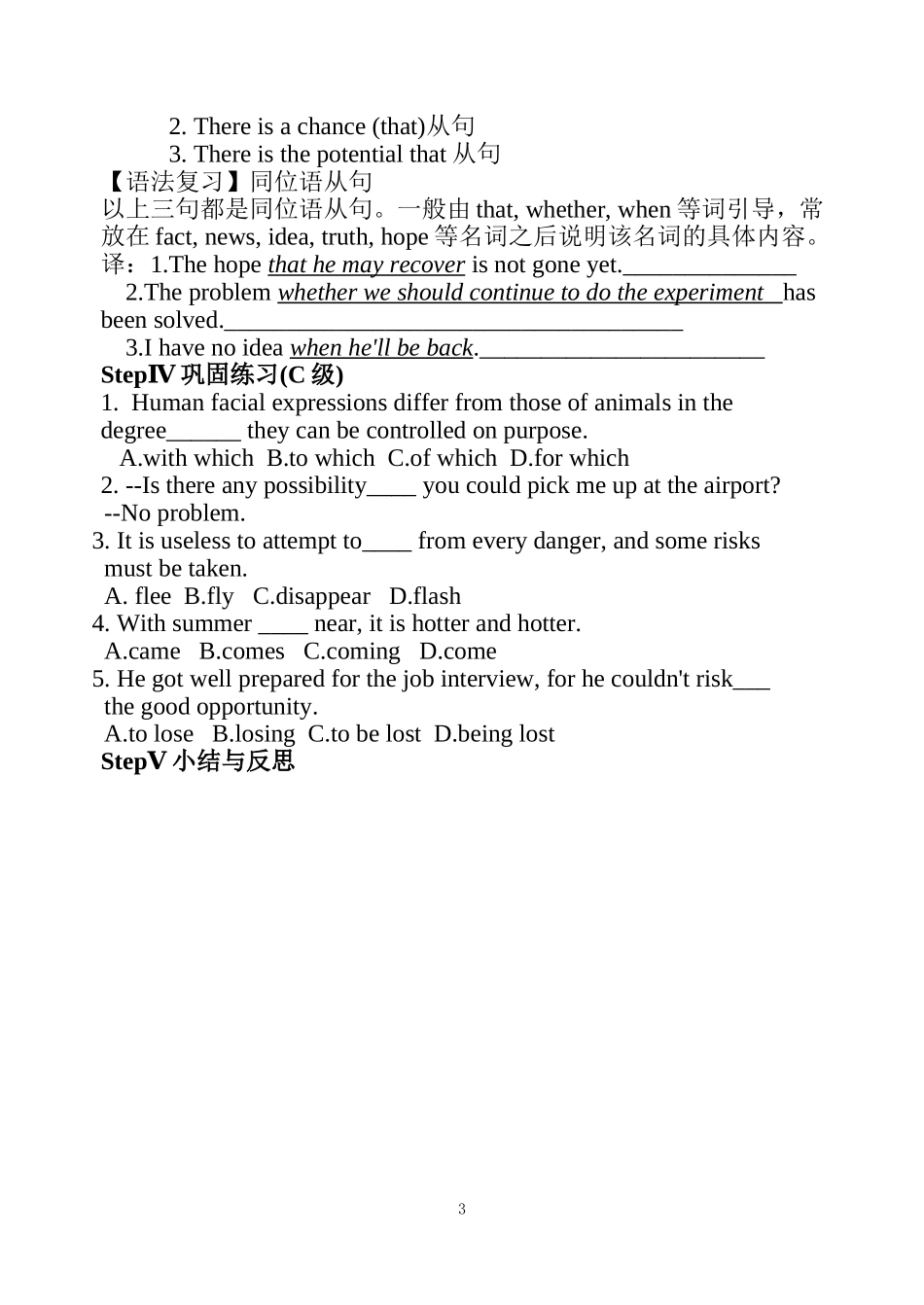 Unit22导学案(5)_第3页