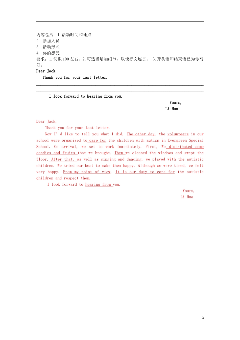 Unit 4 Sharing 写作训练（教师版）_第3页