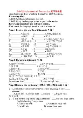 unit22复习导学案