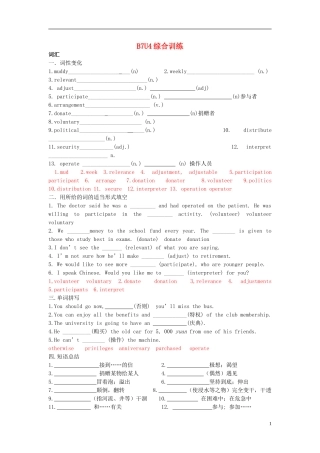 Unit 4 Sharing 综合训练（教师版）