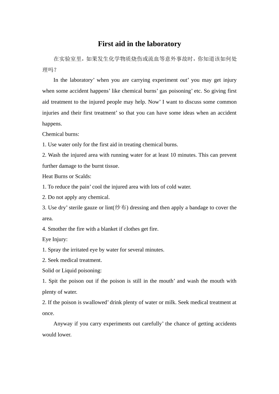 First aid in the laboratory_第1页