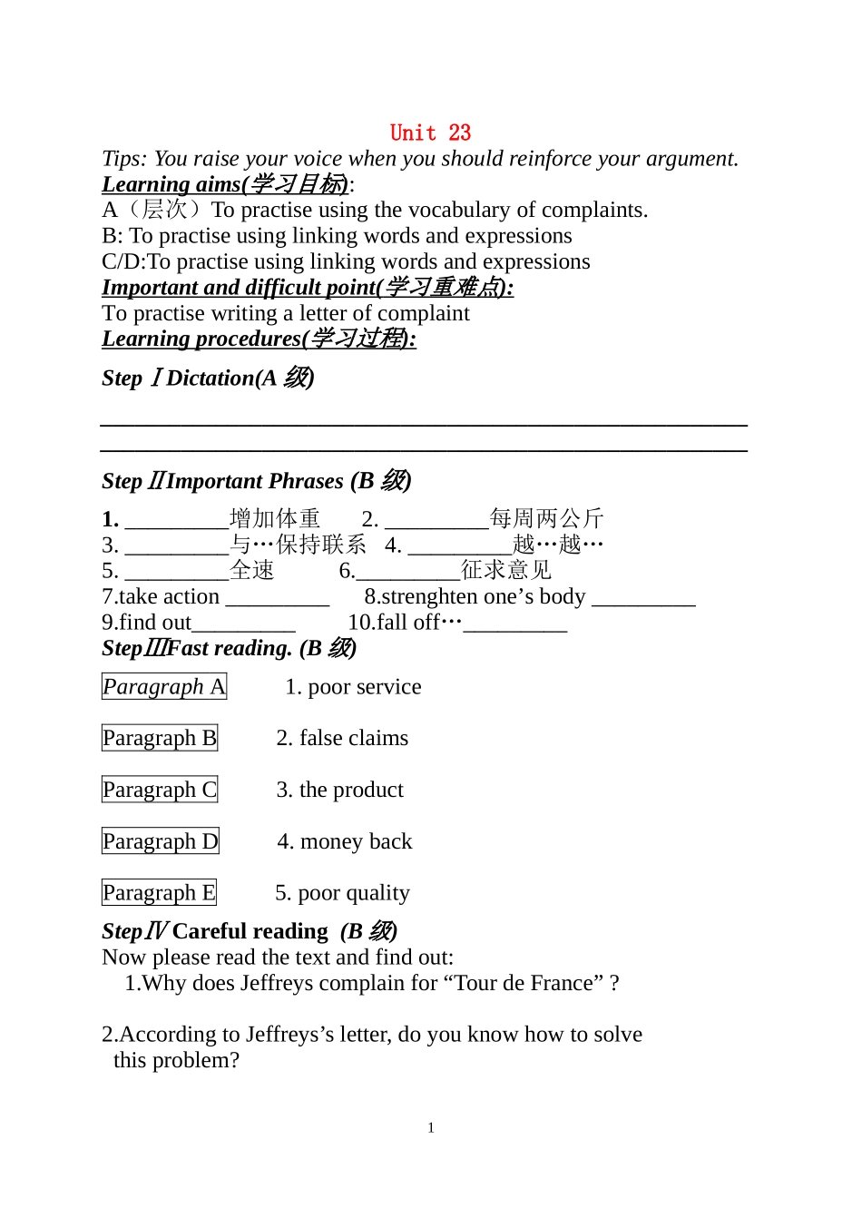 unit23 学案(6)_第1页