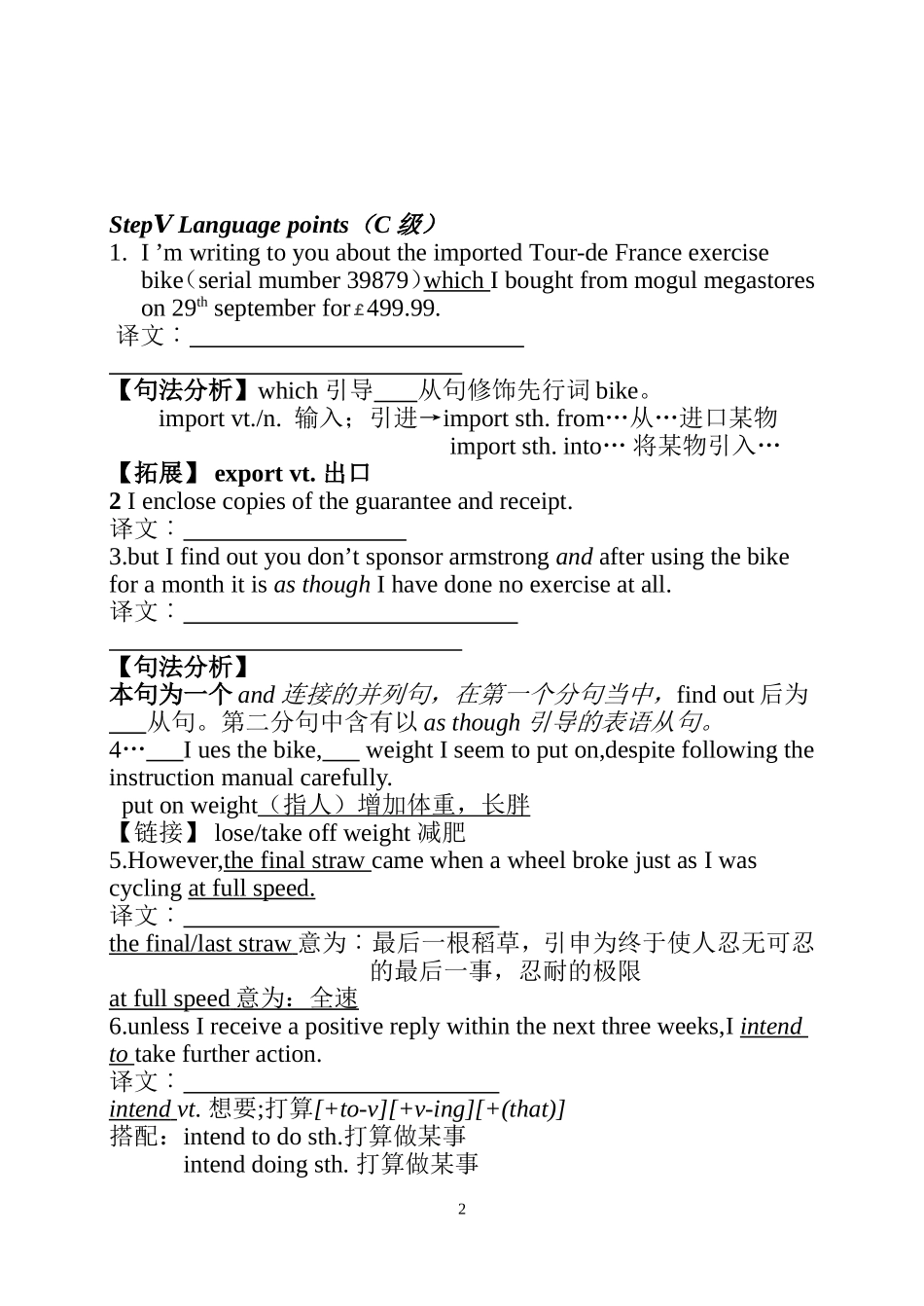 unit23 学案(6)_第2页