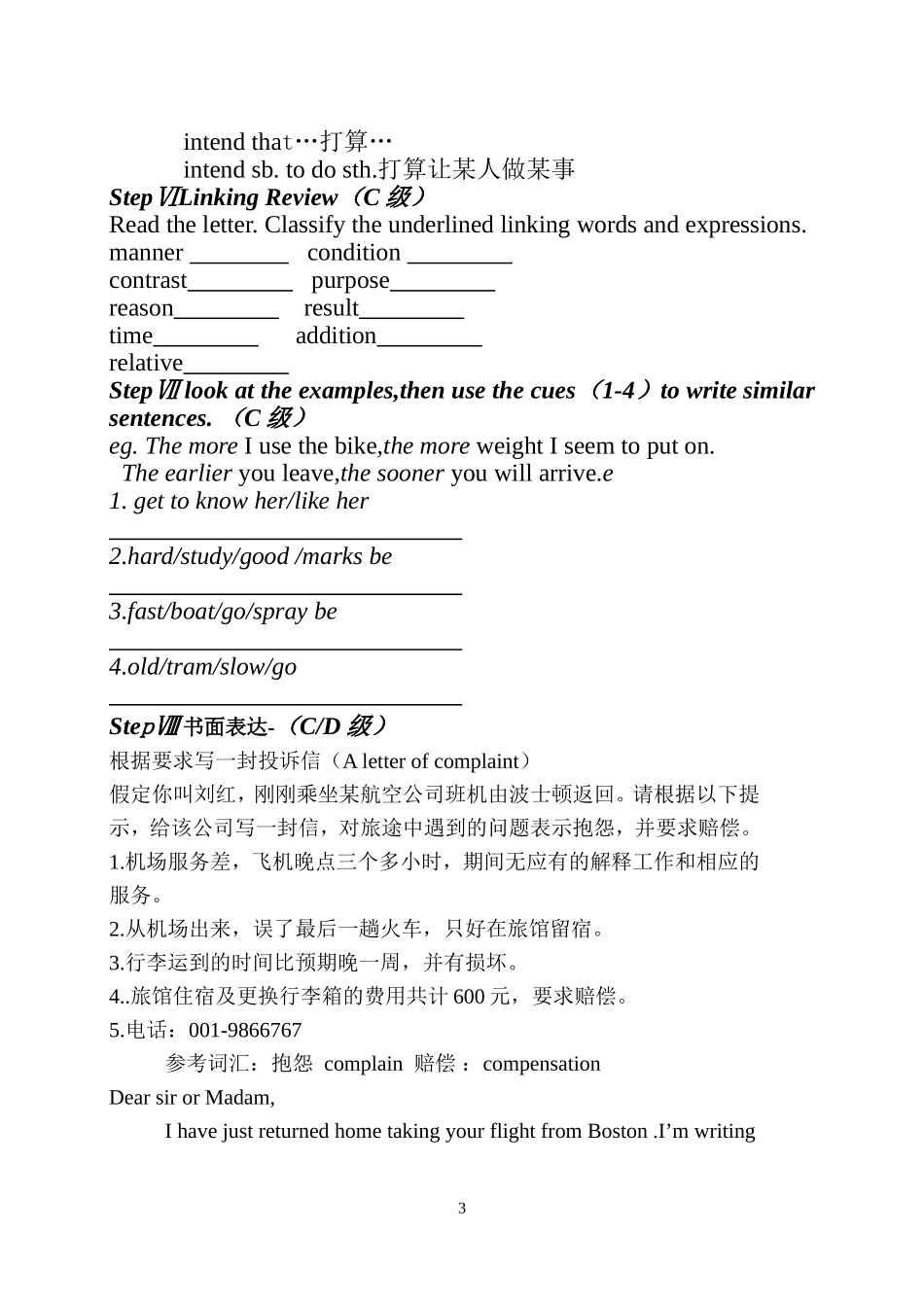 unit23 学案(6)_第3页