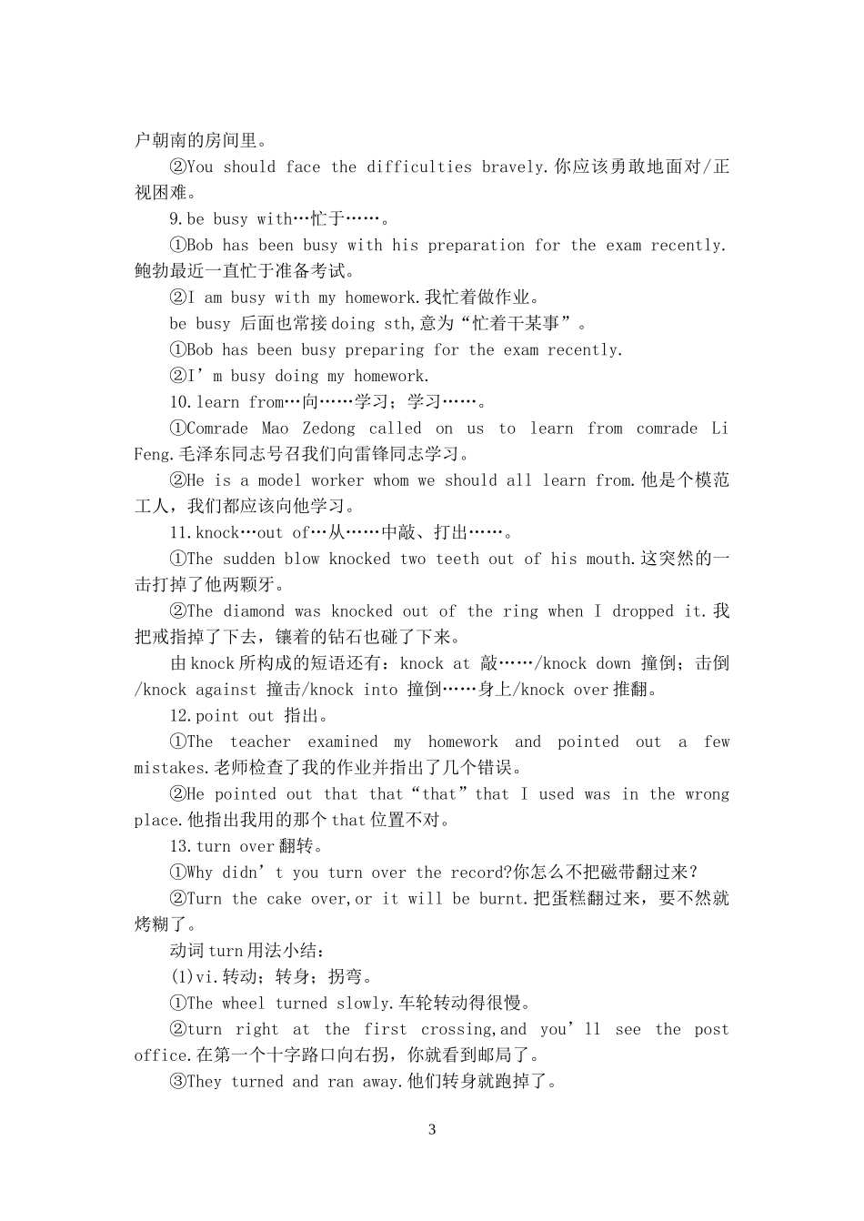 unit23-24_第3页