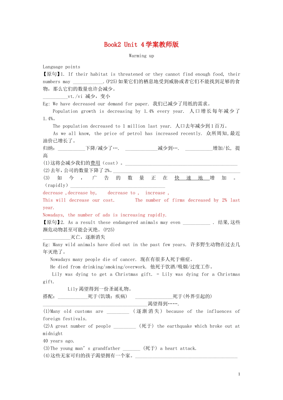 Unit 4 Wildlife Protection（教师版）_第1页
