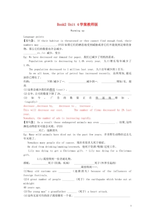 Unit 4 Wildlife Protection（教师版）