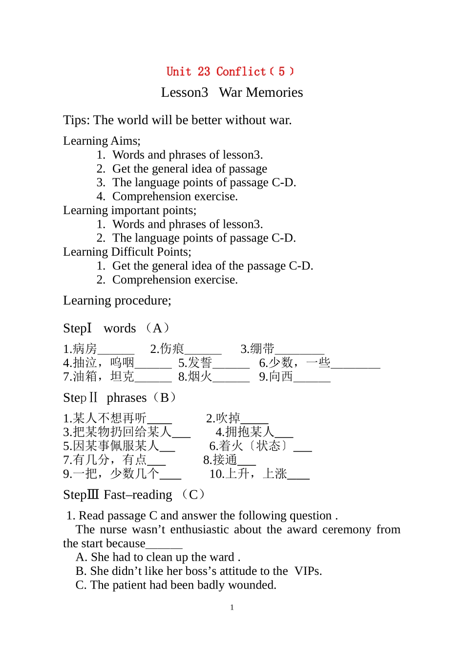 unit23conflict（5）_第1页