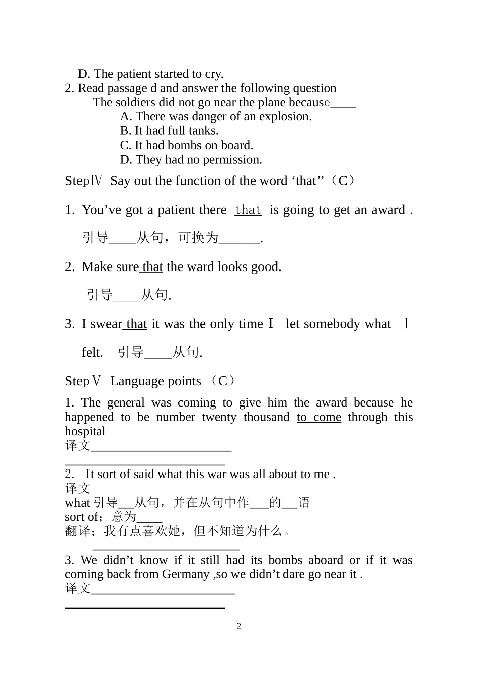 unit23conflict（5）_第2页