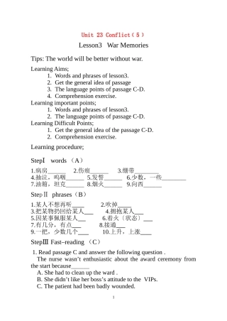 unit23conflict（5）