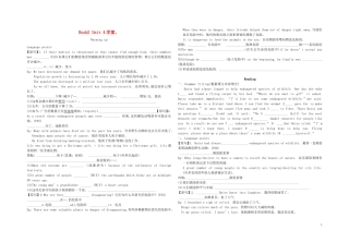 Unit 4 Wildlife Protection（学生版）