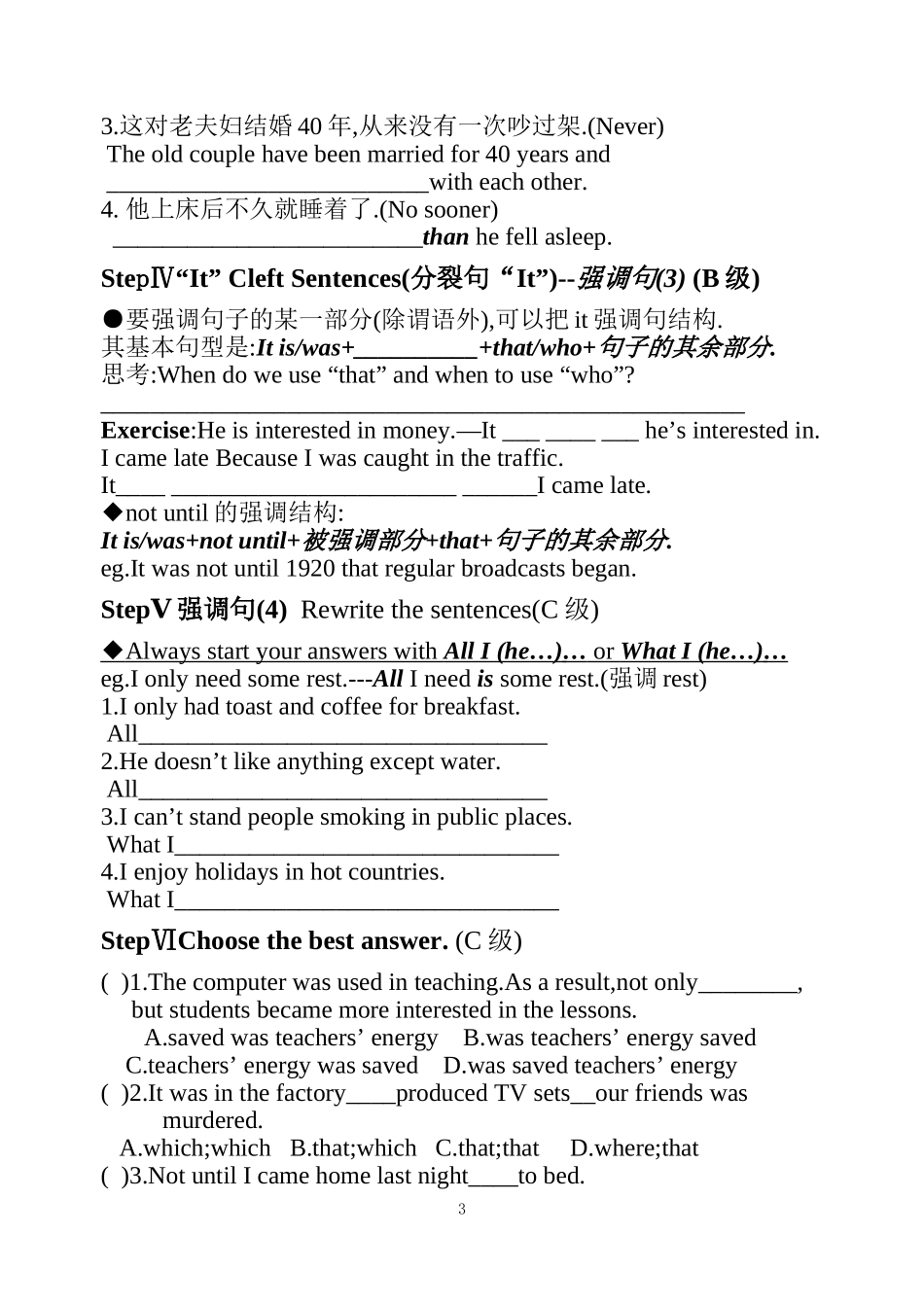 unit23导学案(3)_第3页