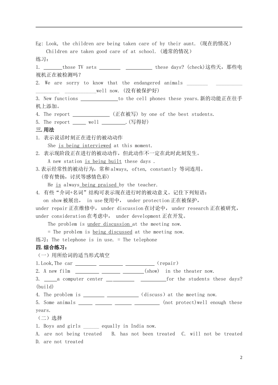 Unit 4 Wildlife Protection现在进行时被动语态（学生版）_第2页
