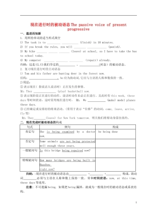 Unit 4 Wildlife Protection现在进行时被动语态（学生版）