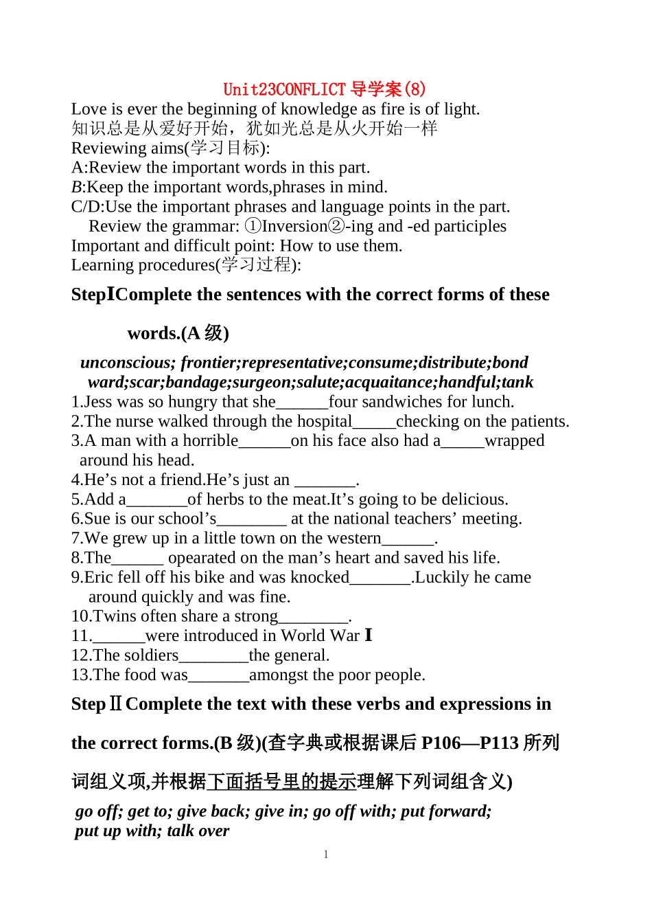 unit23导学案（8）_第1页