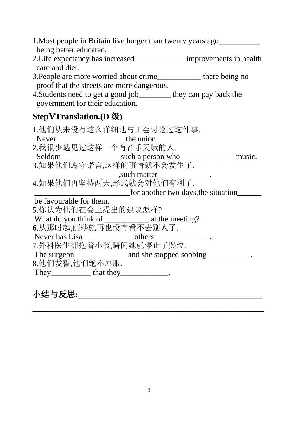 unit23导学案（8）_第3页