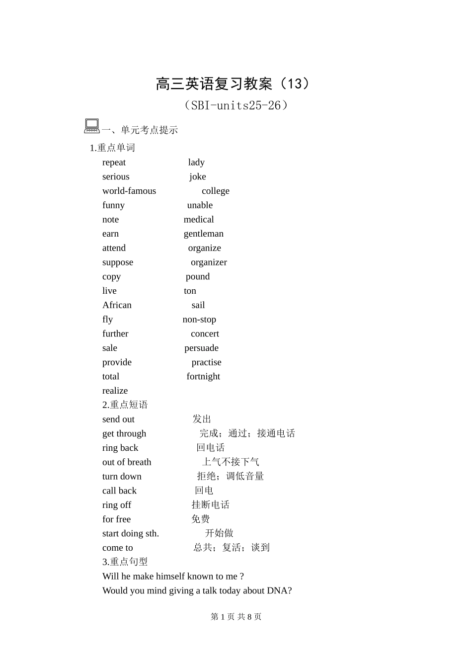 unit25-26_第1页
