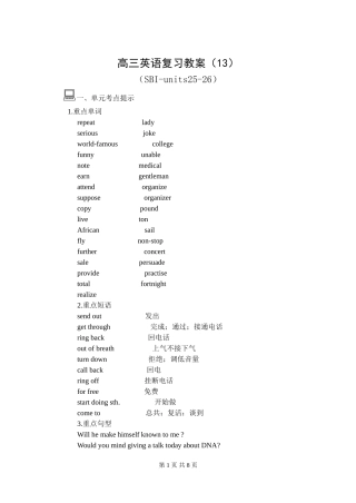 unit25-26