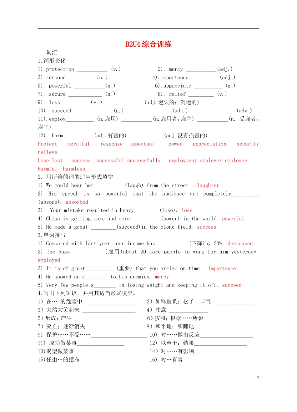 Unit 4 Wildlife Protection综合训练（教师版）_第1页