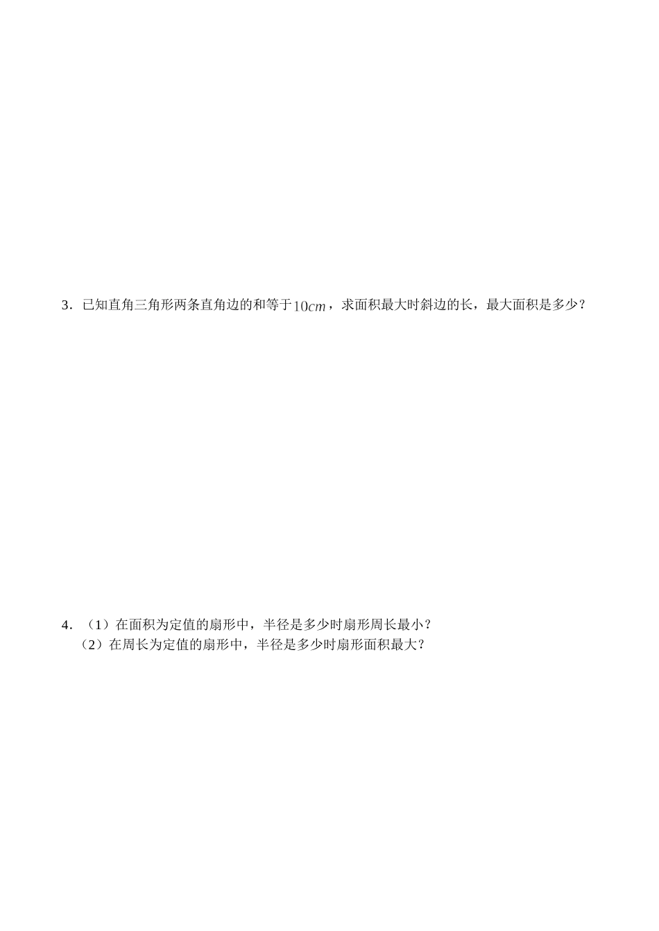 fx-6.2_第3页