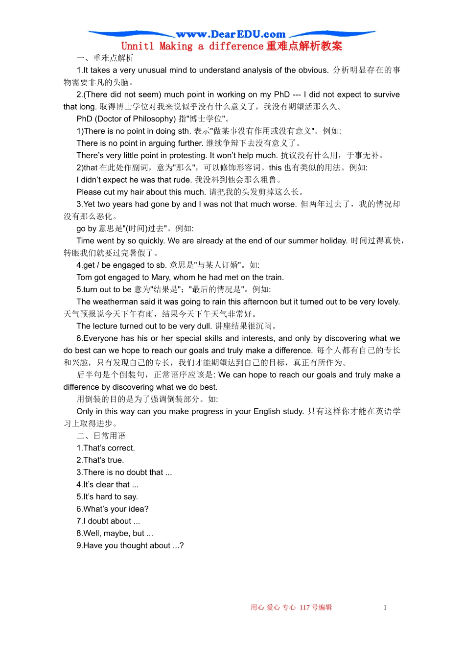 Unnit1 Making a difference重难点解析教案_第1页