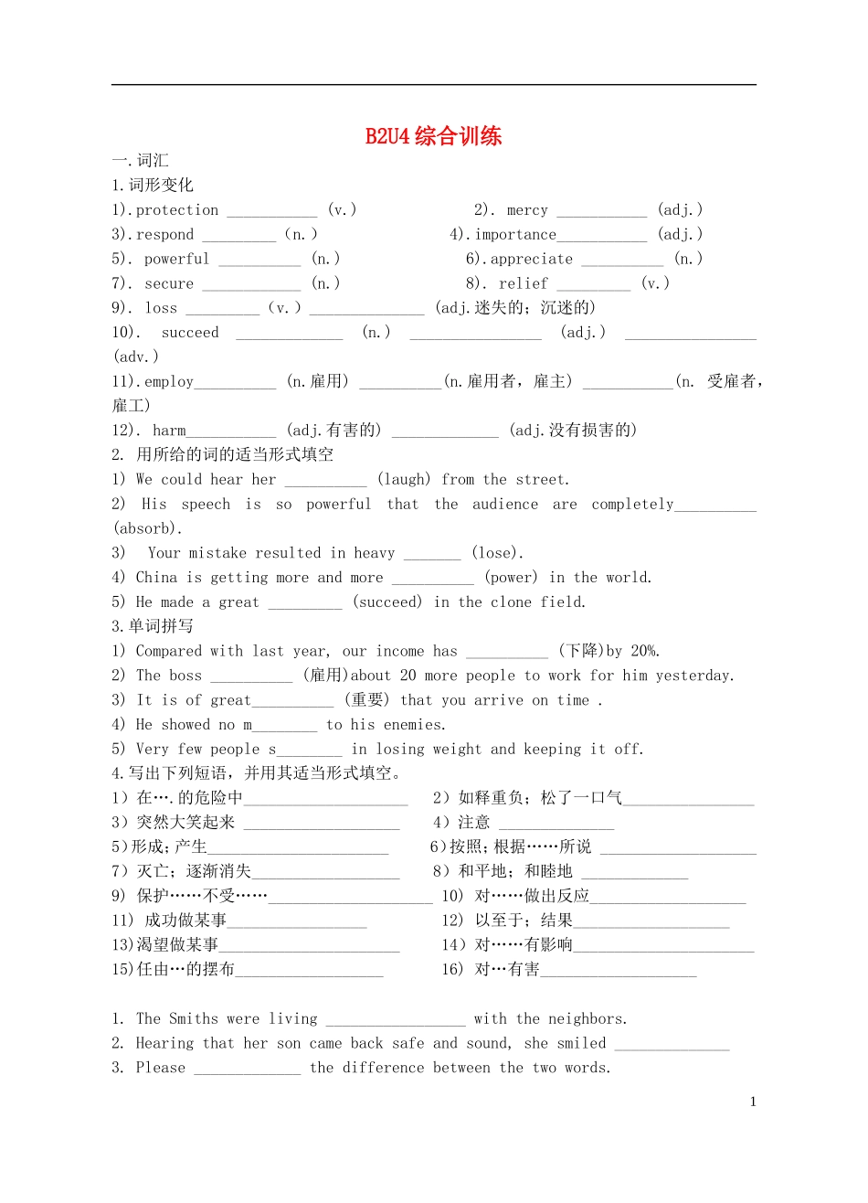 Unit 4 Wildlife Protection综合训练（学生版）_第1页