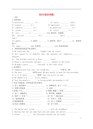 Unit 4 Wildlife Protection综合训练（学生版）