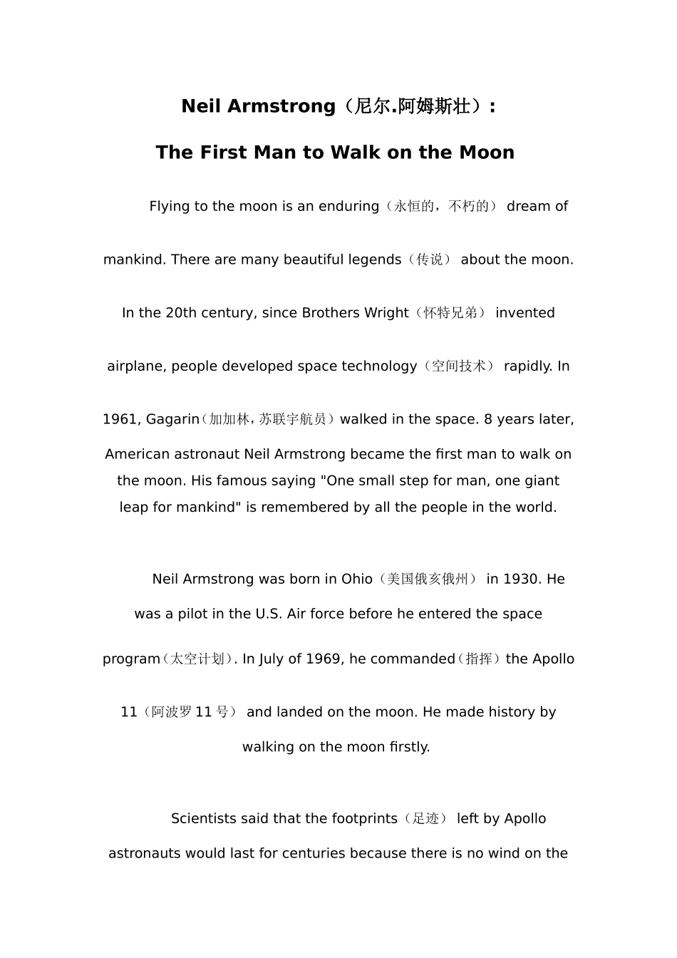 Neil Armstrong（尼尔.阿姆斯壮）_第1页