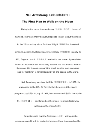 Neil Armstrong（尼尔.阿姆斯壮）