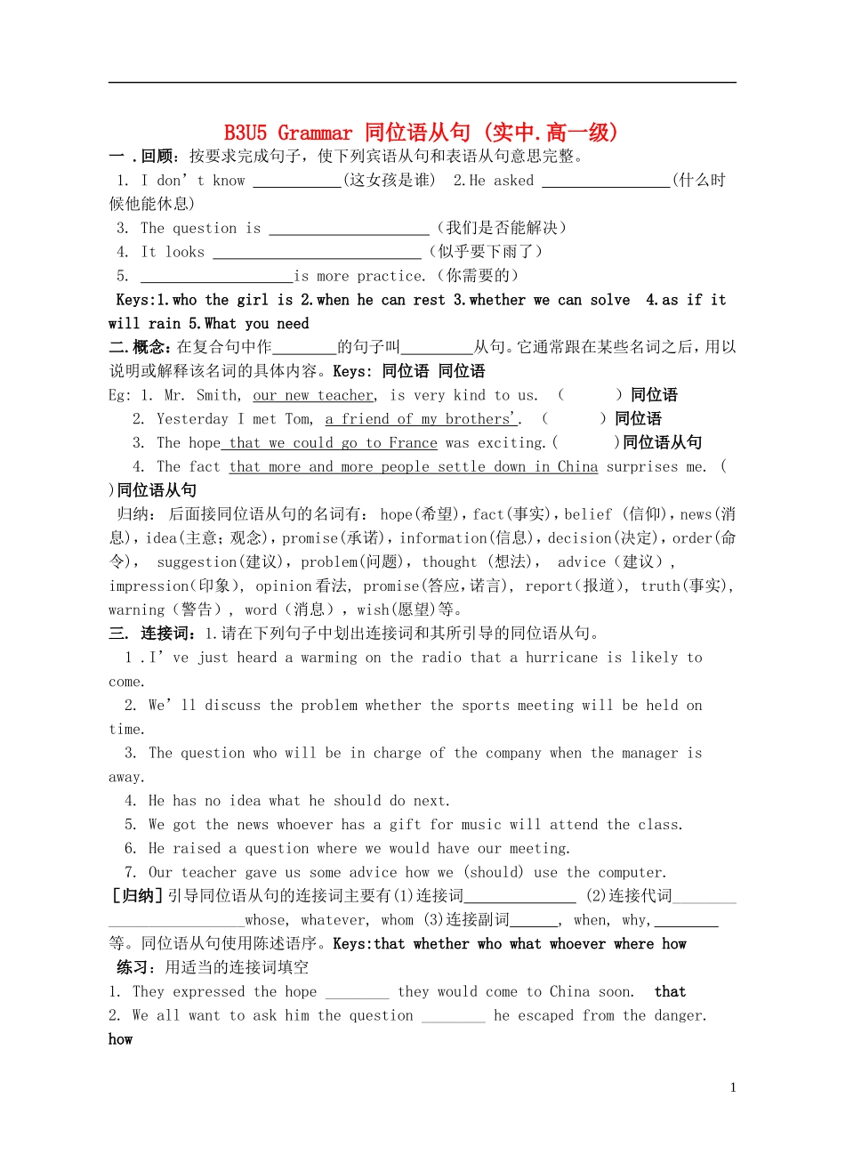 Unit 5 Canada–“The True North”Grammar（教师版）_第1页