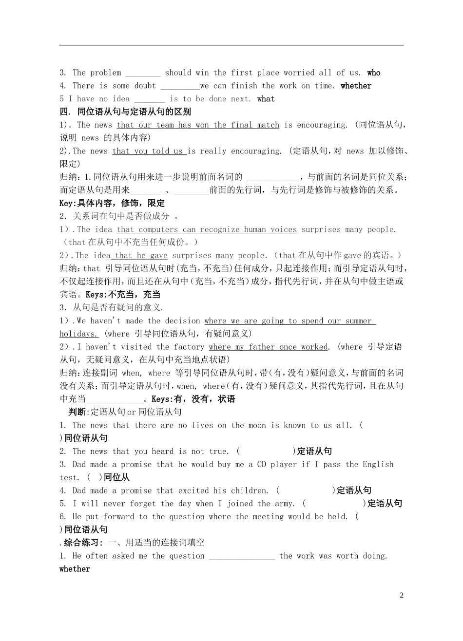 Unit 5 Canada–“The True North”Grammar（教师版）_第2页