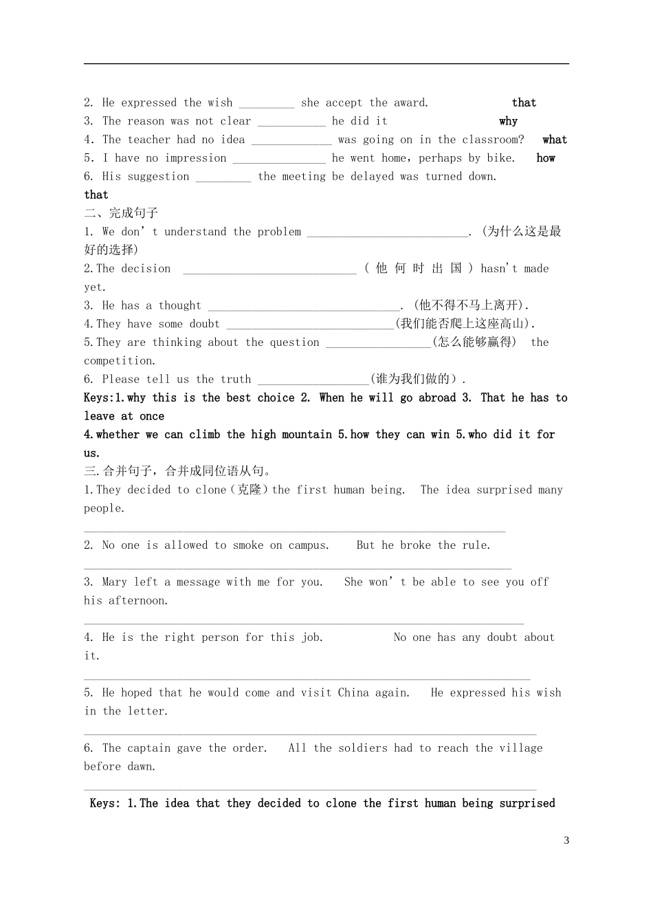 Unit 5 Canada–“The True North”Grammar（教师版）_第3页