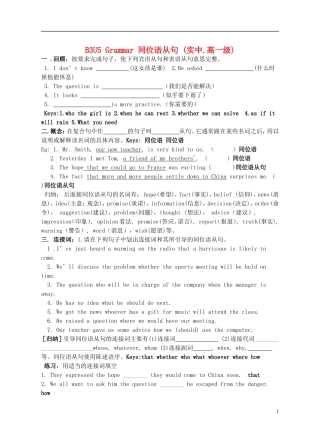 Unit 5 Canada–“The True North”Grammar（教师版）