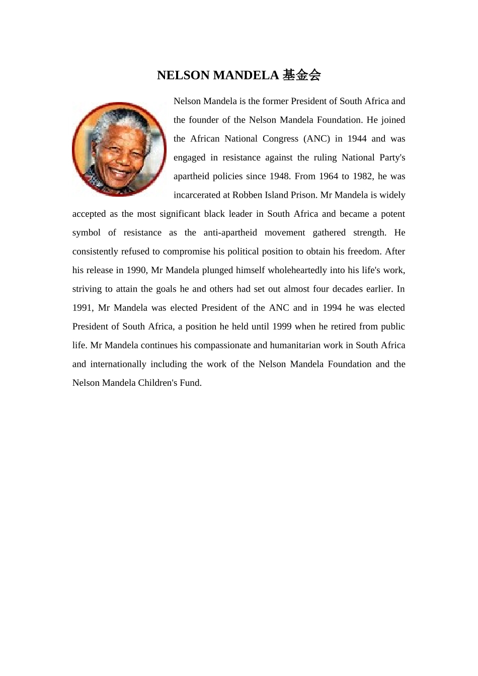 Nelson Mandela_第1页